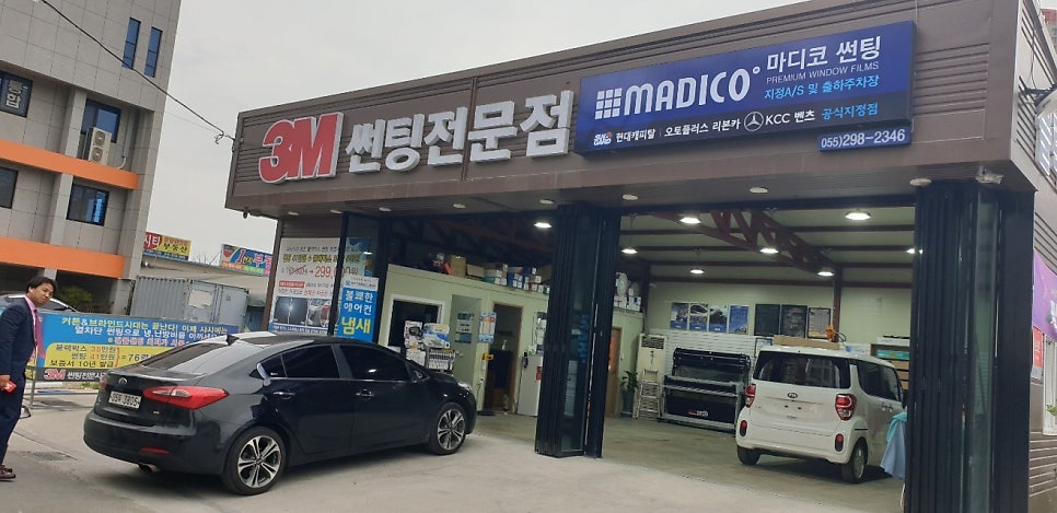 쓰리엠썬팅 이미지