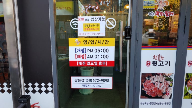 황홀한막창앤뒷고기 이미지