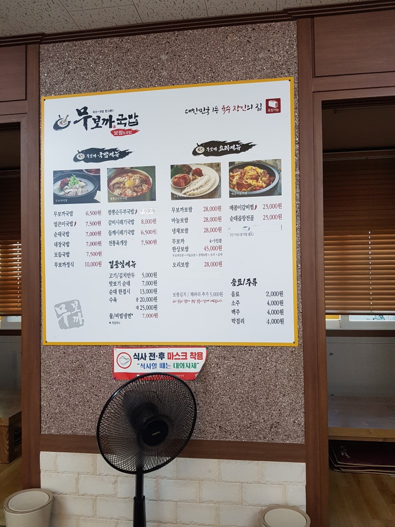 멕시카나강동 이미지