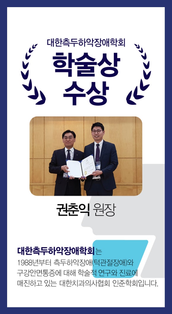 열린구강내과치과의원 이미지