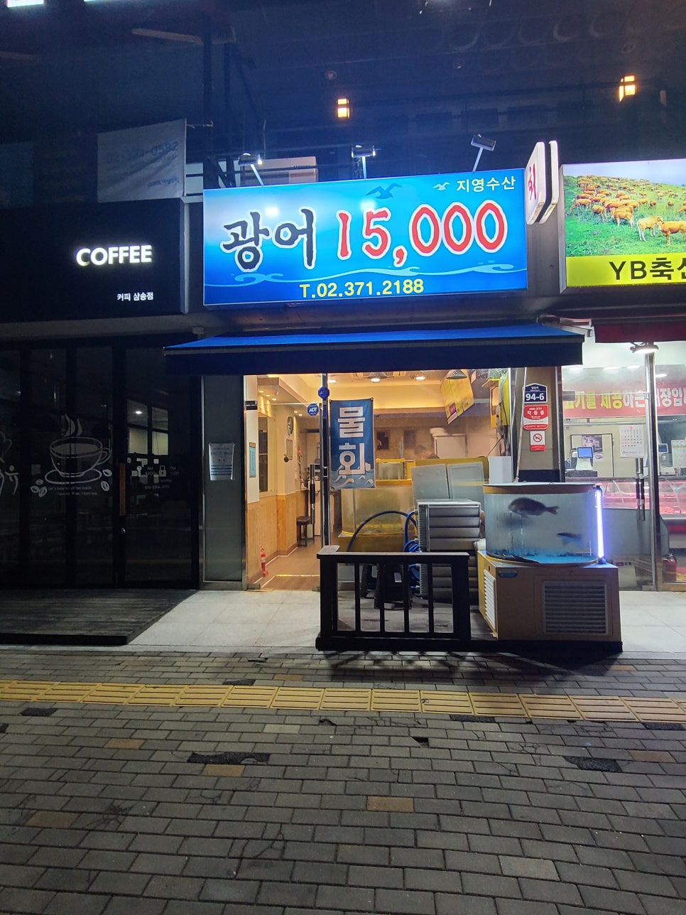 지영수산 이미지