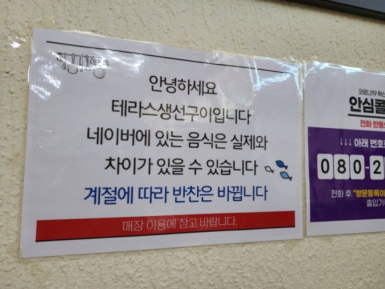 테라스생선구이 이미지