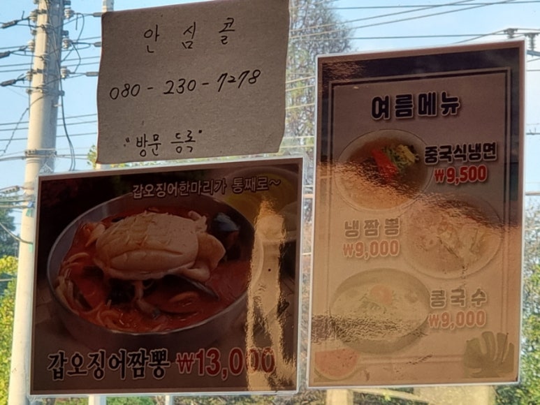 태양그옛날손짜장 이미지