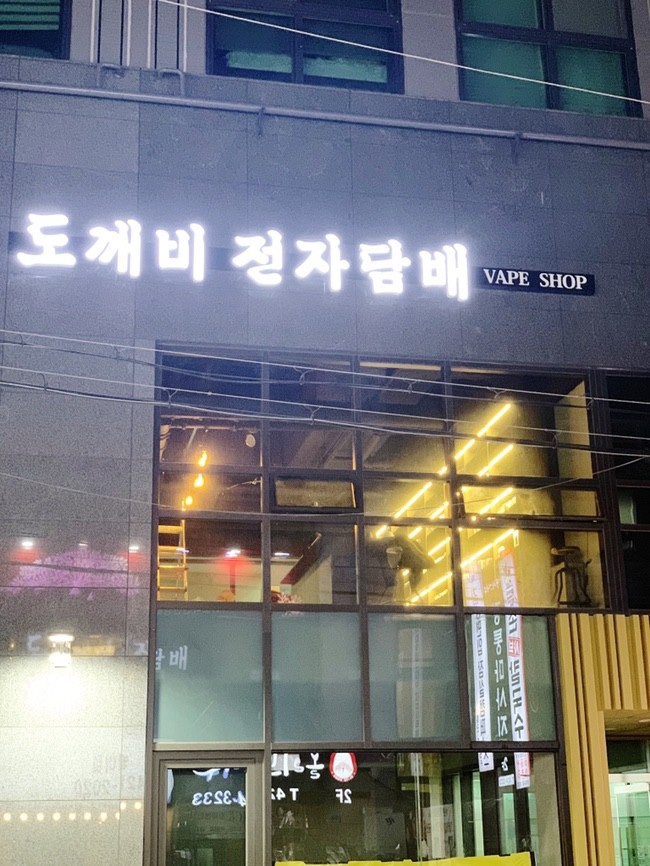 명품타바코 이미지
