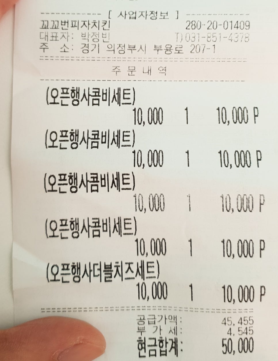 치킨&피자포스 이미지