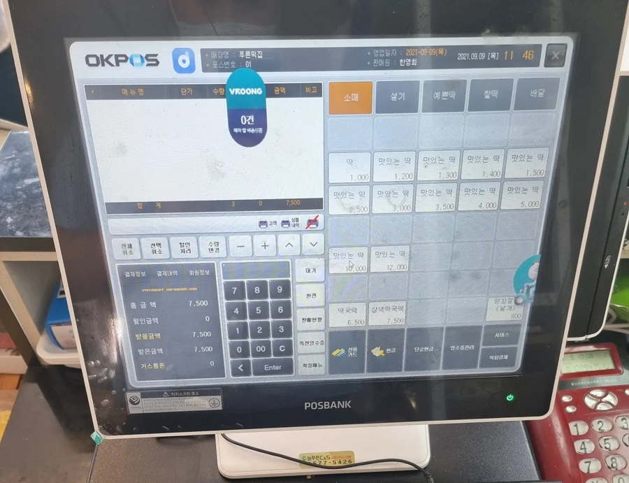 늘푸른떡집 이미지