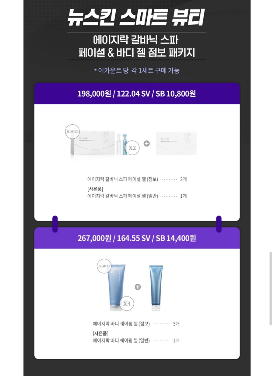 갈바닉 이미지