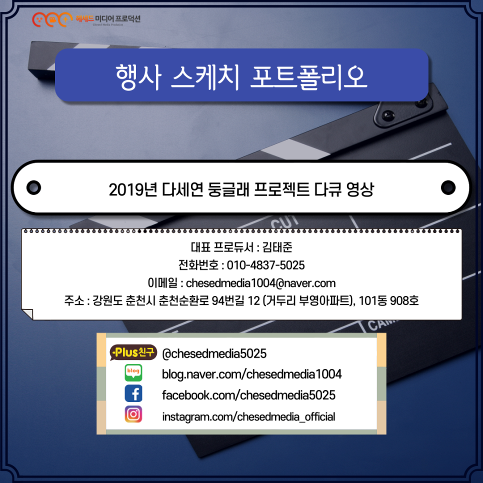 프로덕션다큐와사람 이미지