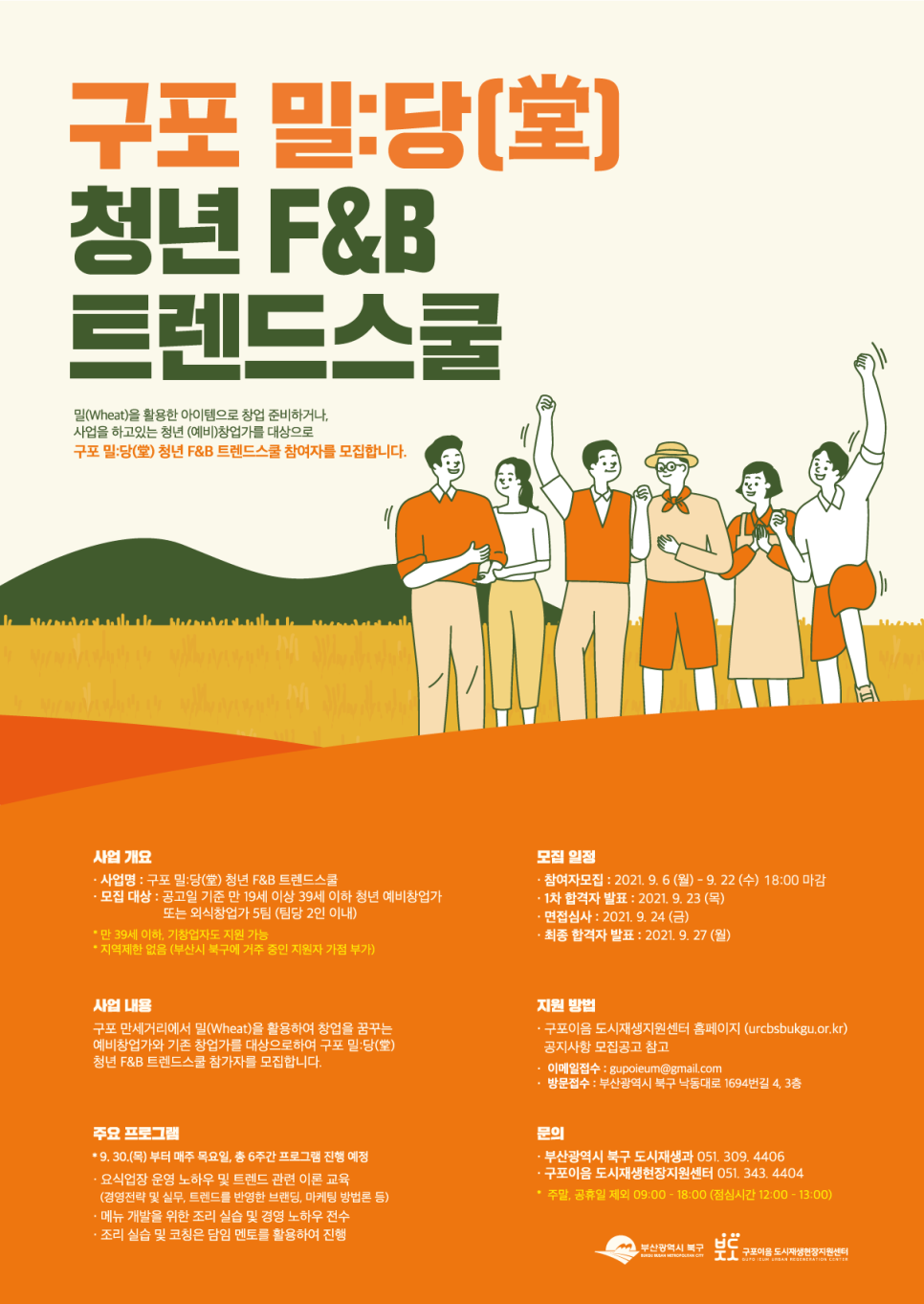 스쿨밀 이미지