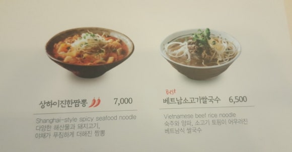 국수나무천왕점 이미지