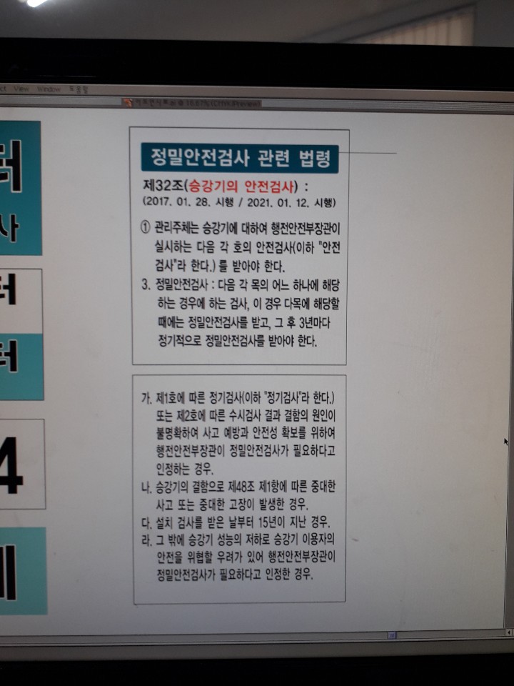 한울테크 이미지