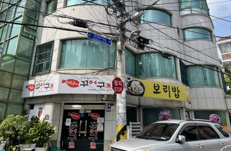 꾸어구어 이미지
