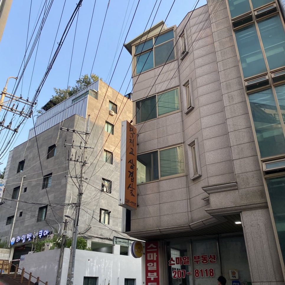 닥치고삼겹살 이미지