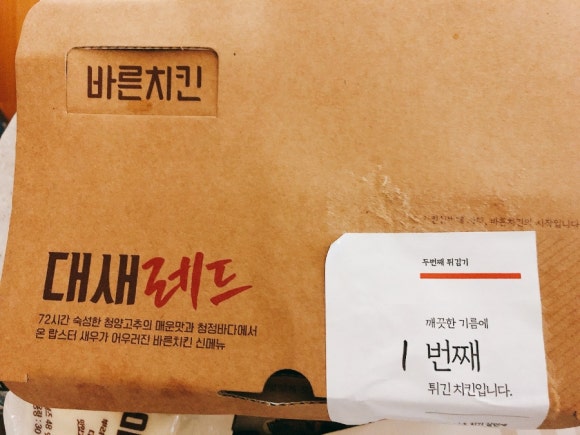 바른치킨김해어방점 이미지