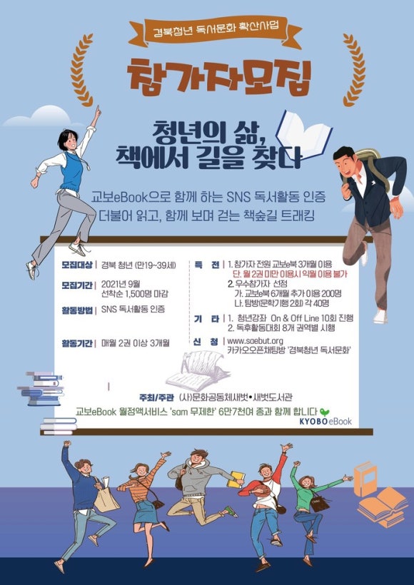 교보문화 이미지