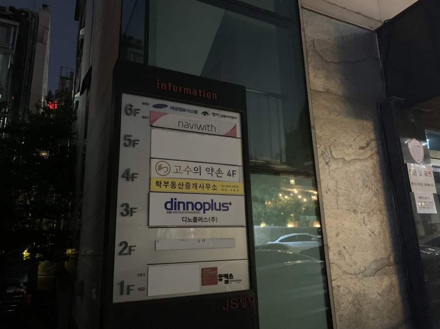 고수의약손 이미지