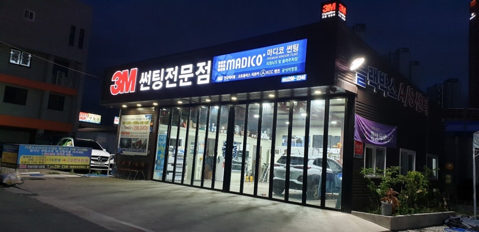 쓰리엠썬팅 이미지