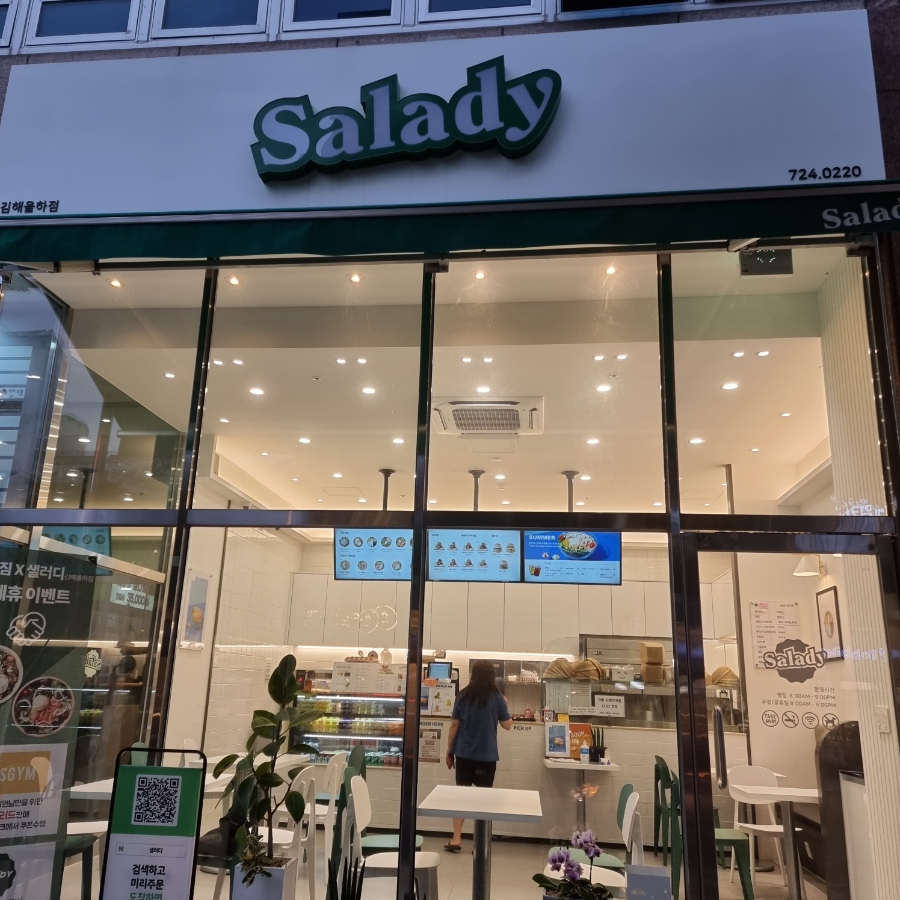 샐러디 김해율하점 이미지