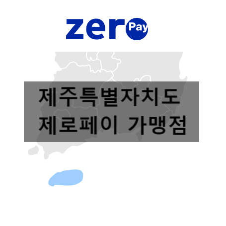 주식회사 제로마트 이미지