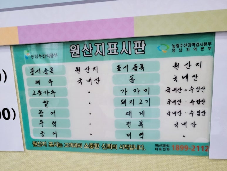 감포무침회 이미지