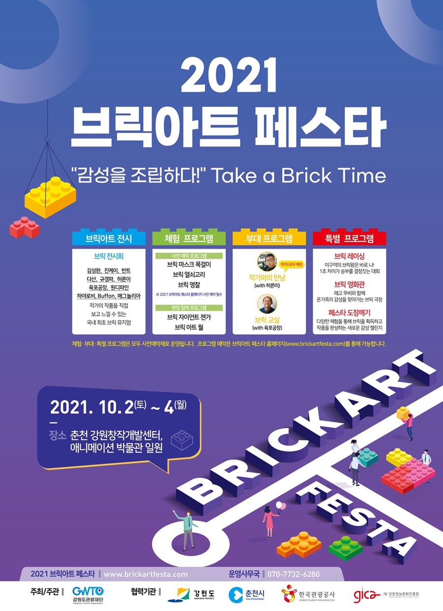 브릭아트 이미지
