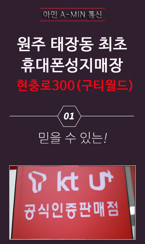 원주특판대리점 이미지