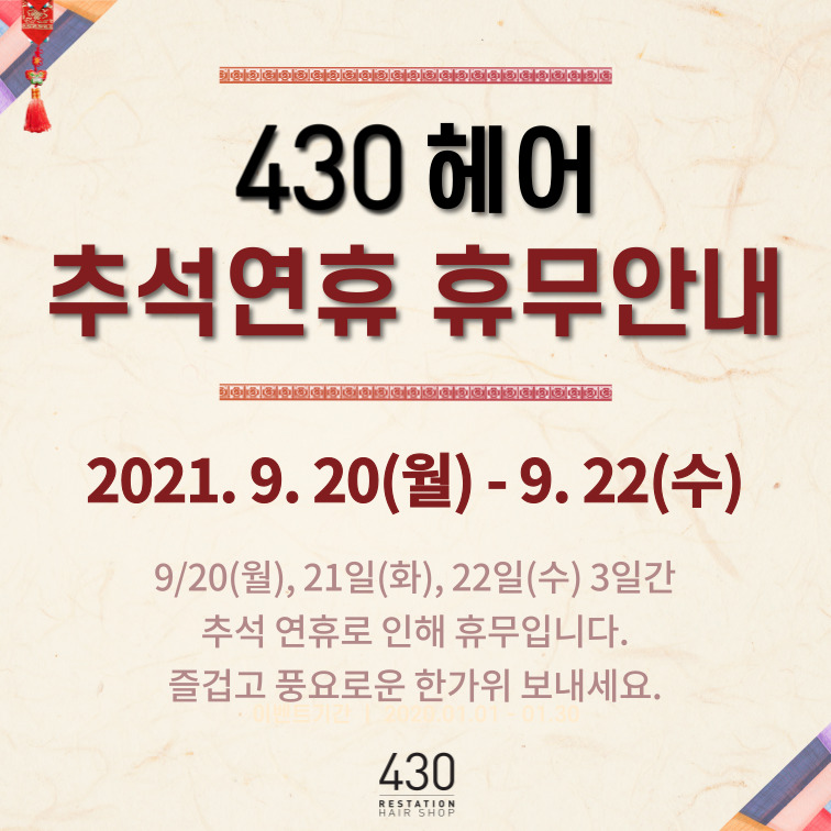 430헤어 수완점 이미지