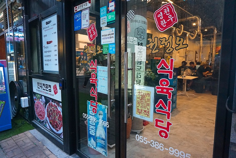권정오식육식당 이미지