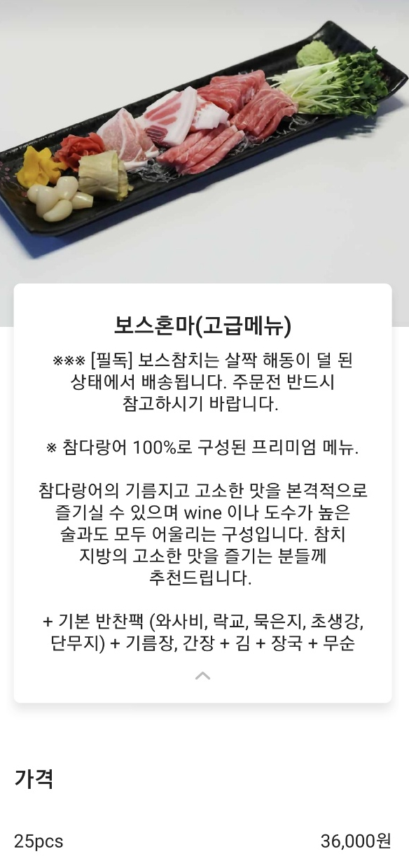 보스참치 이미지