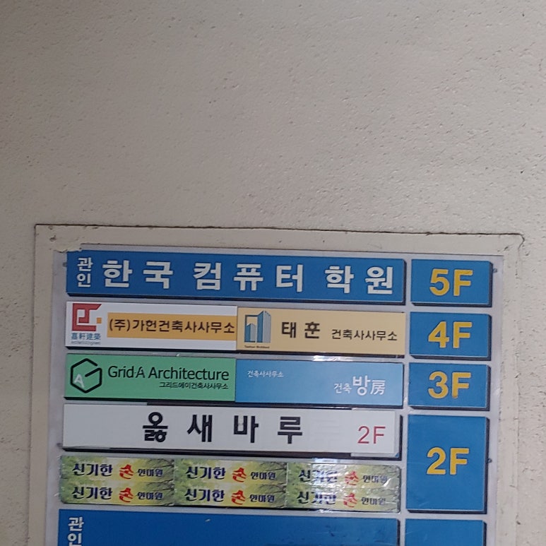 한국컴퓨터학원 이미지