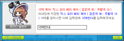 스테리헤어 이미지