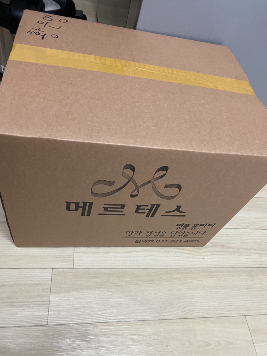 메르테스.홈파티 이미지