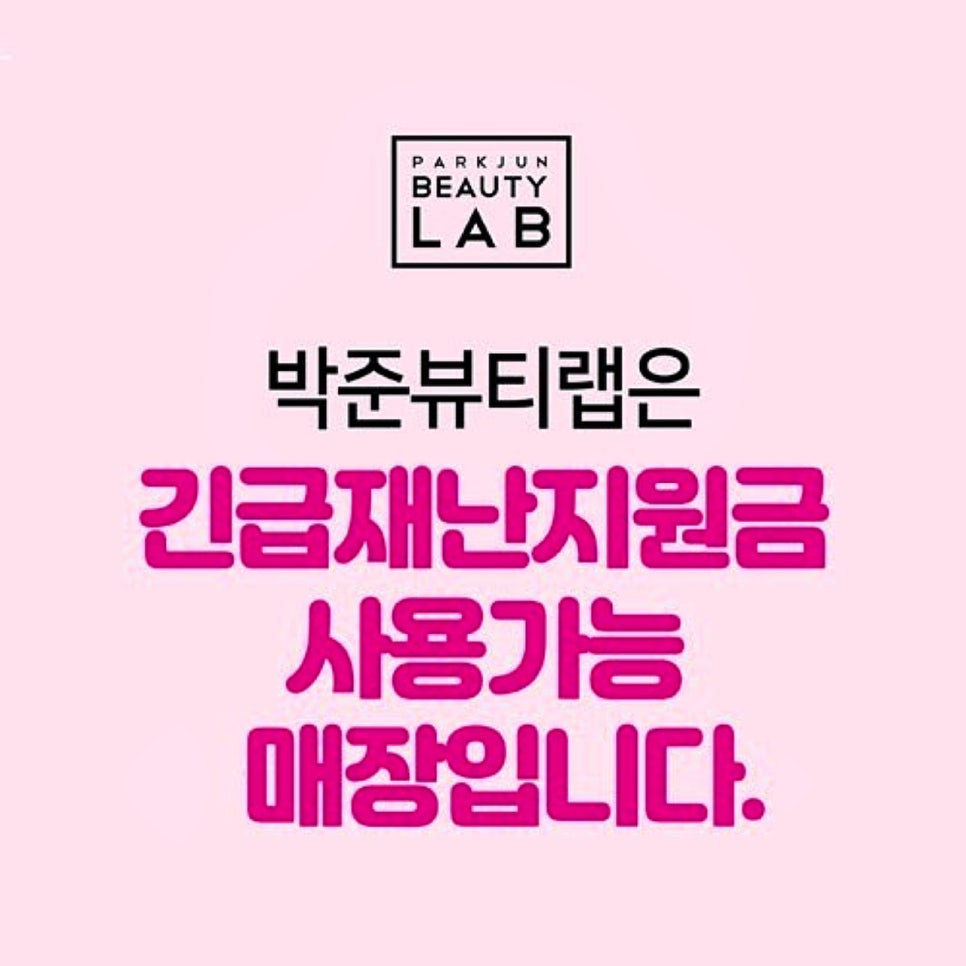 뷰티미용실 이미지