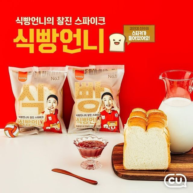 온:식빵 이미지
