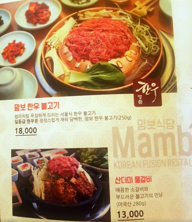 서울갈비와불고기 이미지