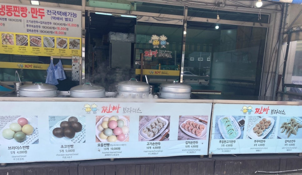 찐빵브라더스 이미지