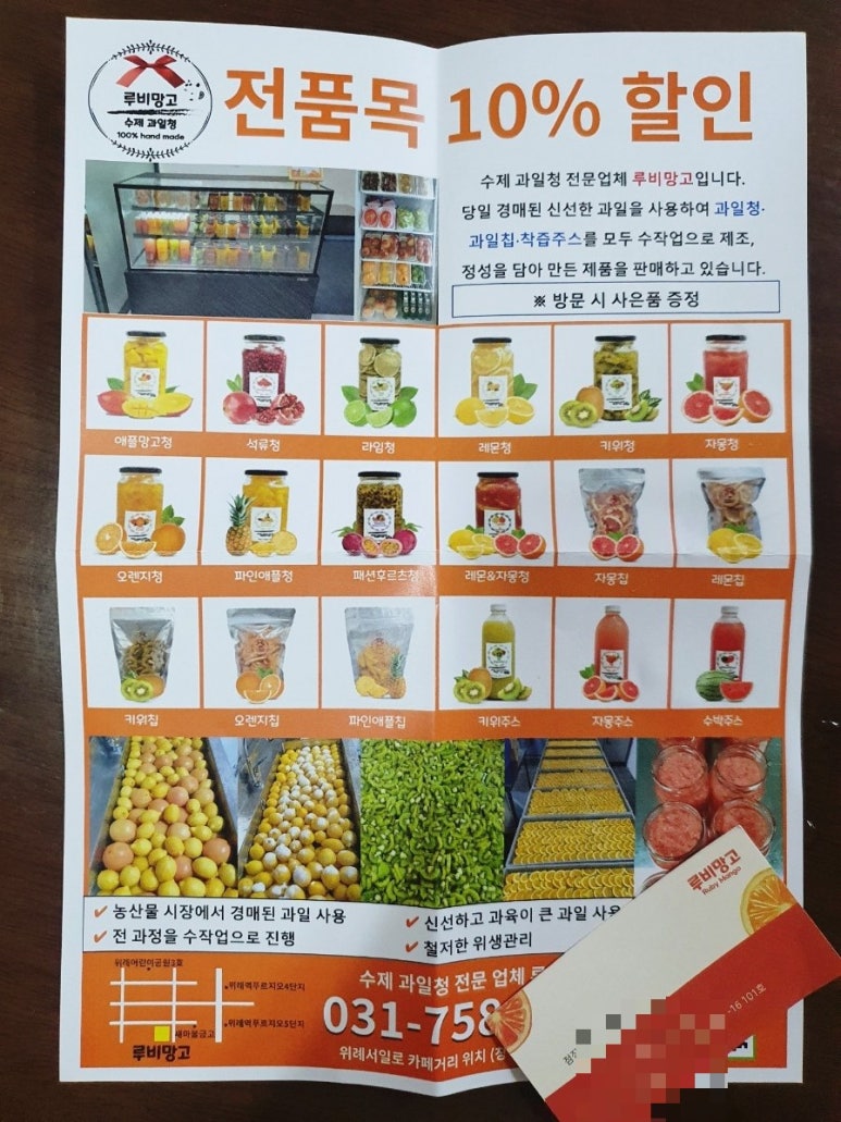 루비망고 이미지