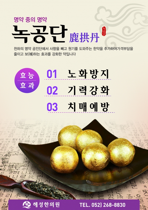 공단한의원 이미지