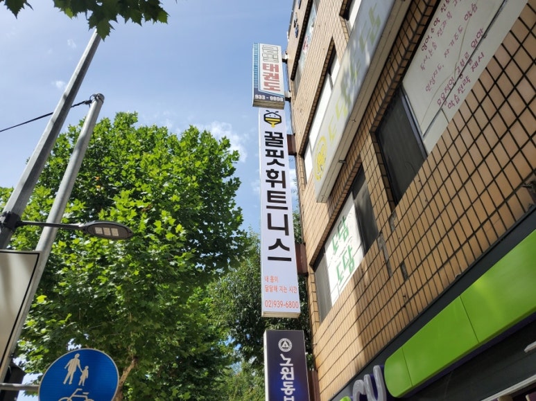 꿀핏휘트니스 이미지