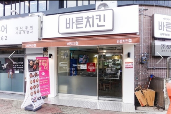 바른치킨김해어방점 이미지