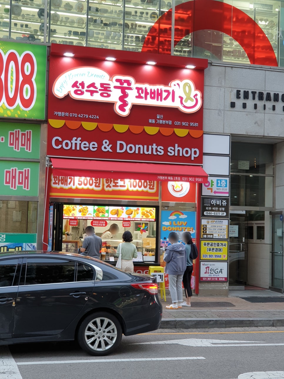 성수동꿀꽈배기일산 이미지