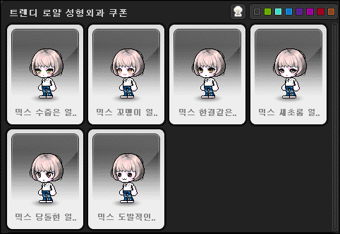 스테리헤어 이미지