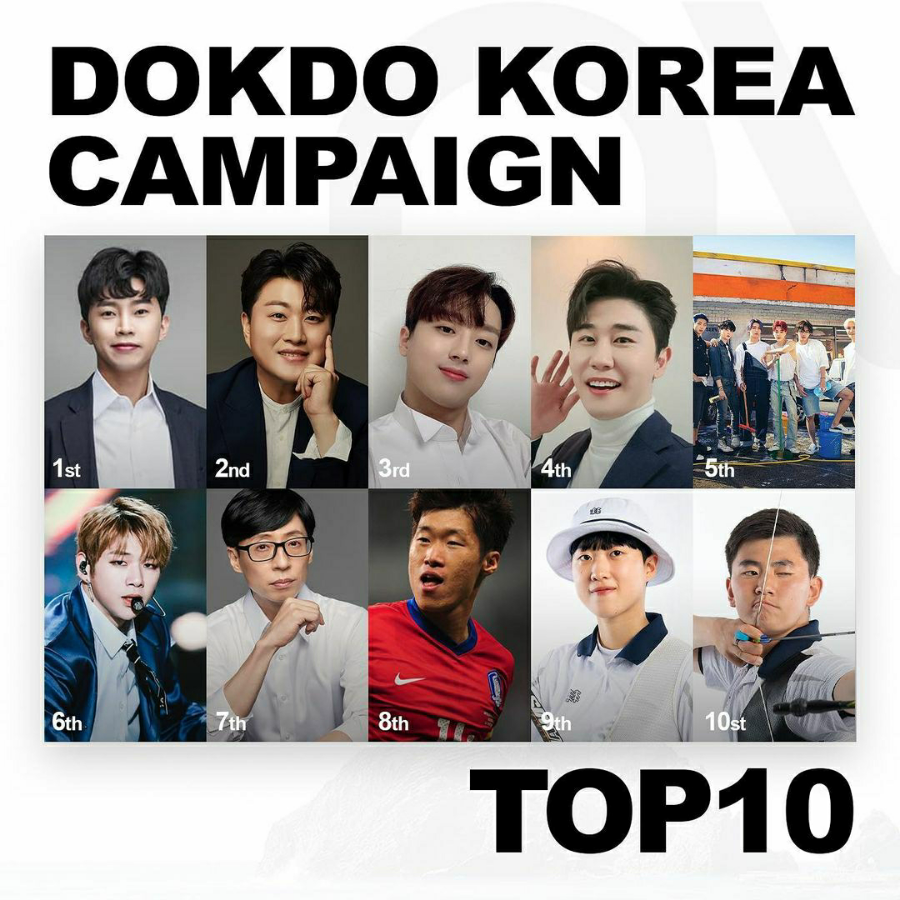 독도코리아 이미지