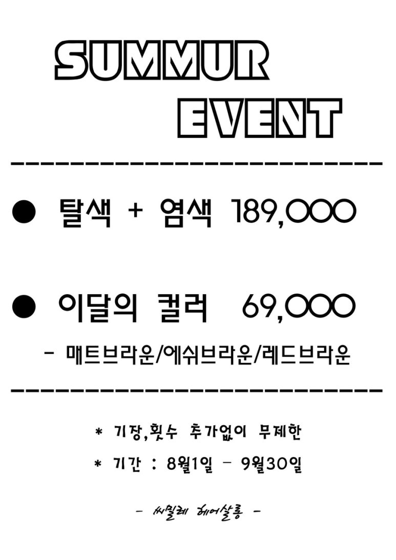 한라헤어공간 이미지