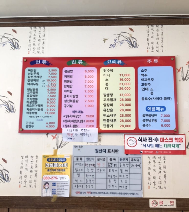 오복짬뽕 이미지