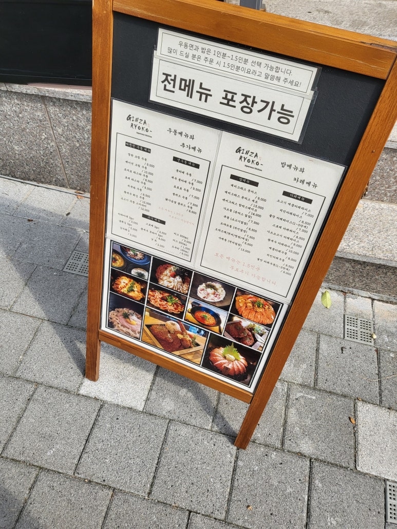 긴자료코 신정뉴타운점 이미지