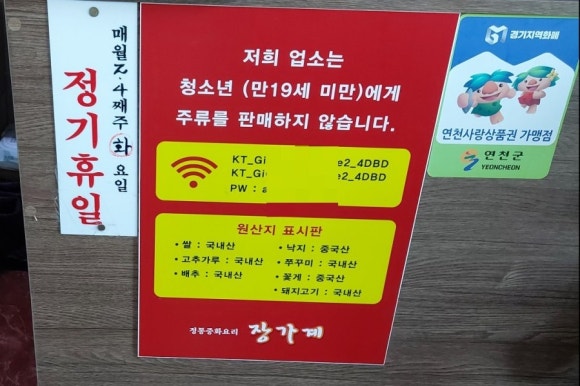 장가계중화요리 이미지