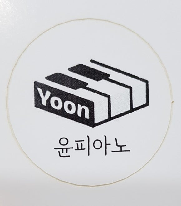 윤피아노음악교습소 이미지