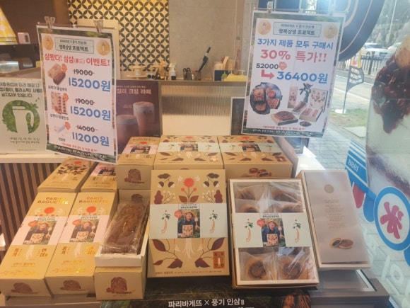 파리바게뜨걸포메트로자이점 이미지