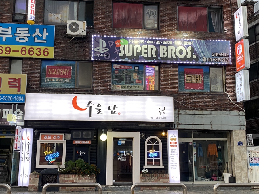 원당슈퍼 이미지